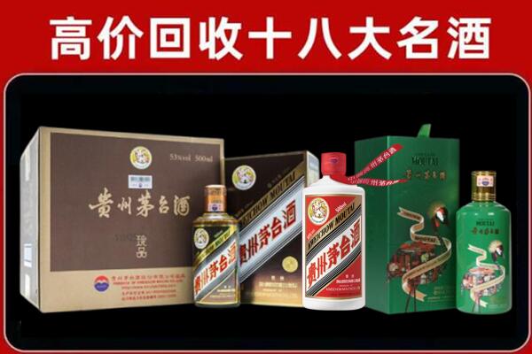 雅安宝兴县回收纪念茅台酒